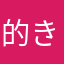 的き小米な