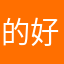 的好宝宝集