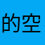 的空间方便附城你家附近附近