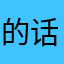 的话就会发光