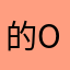 的OK了考虑图