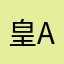 皇adg