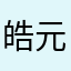 皓元定位