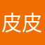 皮皮忍