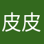 皮皮ta爸