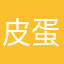 皮蛋solo兜