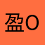 盈(OvO)