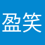 盈笑倾城梦