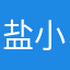 盐小宝1