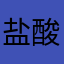 盐酸氨溴索口服溶液