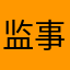 监事会都会好的