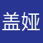 盖娅技术死全家