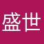 盛世繁华笙歌落
