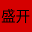 盛开在悬崖边屹立的红花