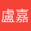 盧嘉銘