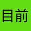 目前最喜欢的单词软件，真的很不错