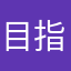 目指せ！下北マスター