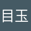 目玉のおばけ