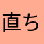直ちに影響はない