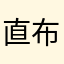 直布罗陀的猫