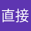 直接断开不能用了避坑牙