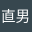 直男科医生