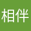 相伴1000