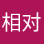 相对论煮泡面