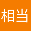 相当好玩，要的就是这种效果