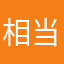 相当好相当good牛八字