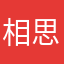 相思お雨ゾ深蓝梦l境