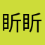 盺盺盺