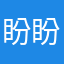 盼盼牌刘心包