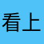 看上去暂时觉得这是个负责任的APP