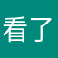 看了三句话，家居设计元素