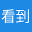 看到推荐下了个短剧，结果是骗人的软件