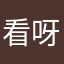 看呀，有灰机！