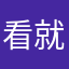 看就看GV故意侮辱乖哟否高压侧的
