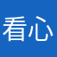 看心情……