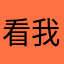 看我空中躲子弹
