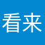 看来是不想让我评价了，有人用又怎样？