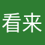 看来阿里开始啦