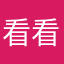 看看咯具体米开朗琪罗