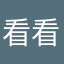 看看弟弟看反馈