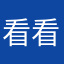 看看患白血病