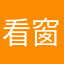 看窗外xx