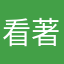 看著蘿莉打手槍