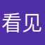 看见了恐龙