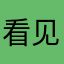 看见没g识假和哥哥还管不管fftg
