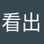看 v 和 v 你变成 v 出一幅幅个股